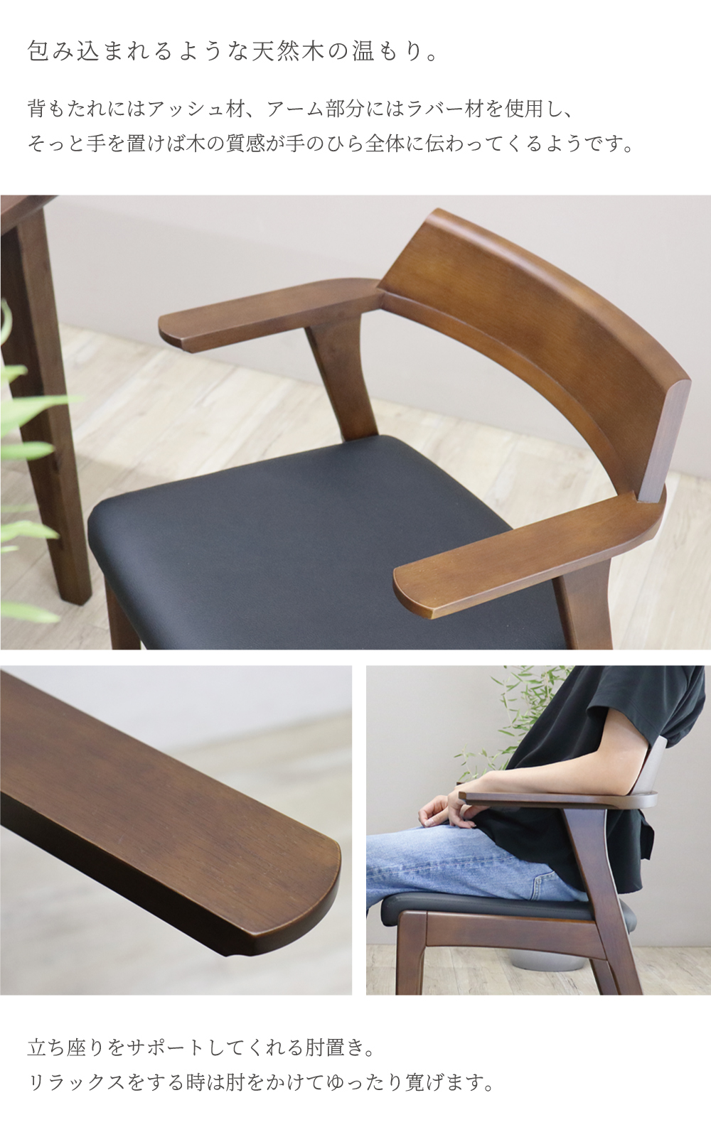 ダイニングチェア 2脚セット 肘掛け お掃除ロボット対応 いす イス