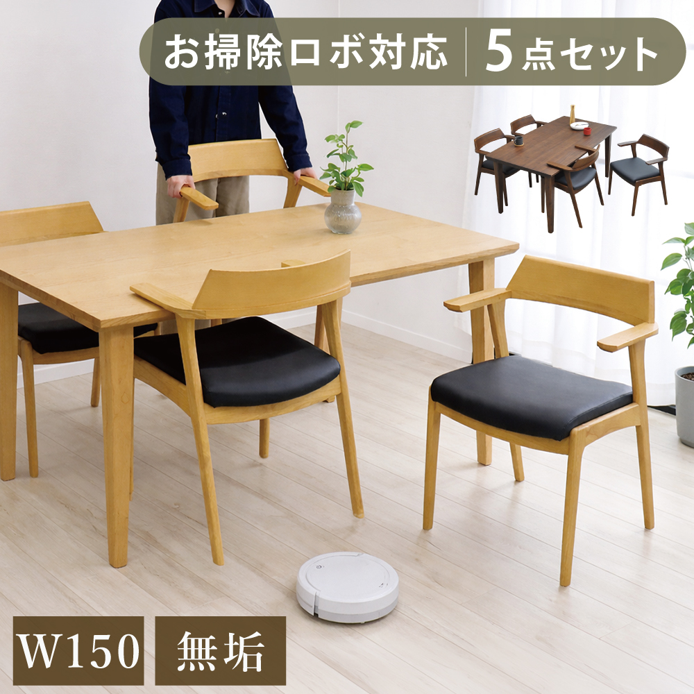 無垢材ダイニングテーブル・4引出し・140×90cm ダイニングテーブルセット 4人 ダイニングセット 150 無垢 木製