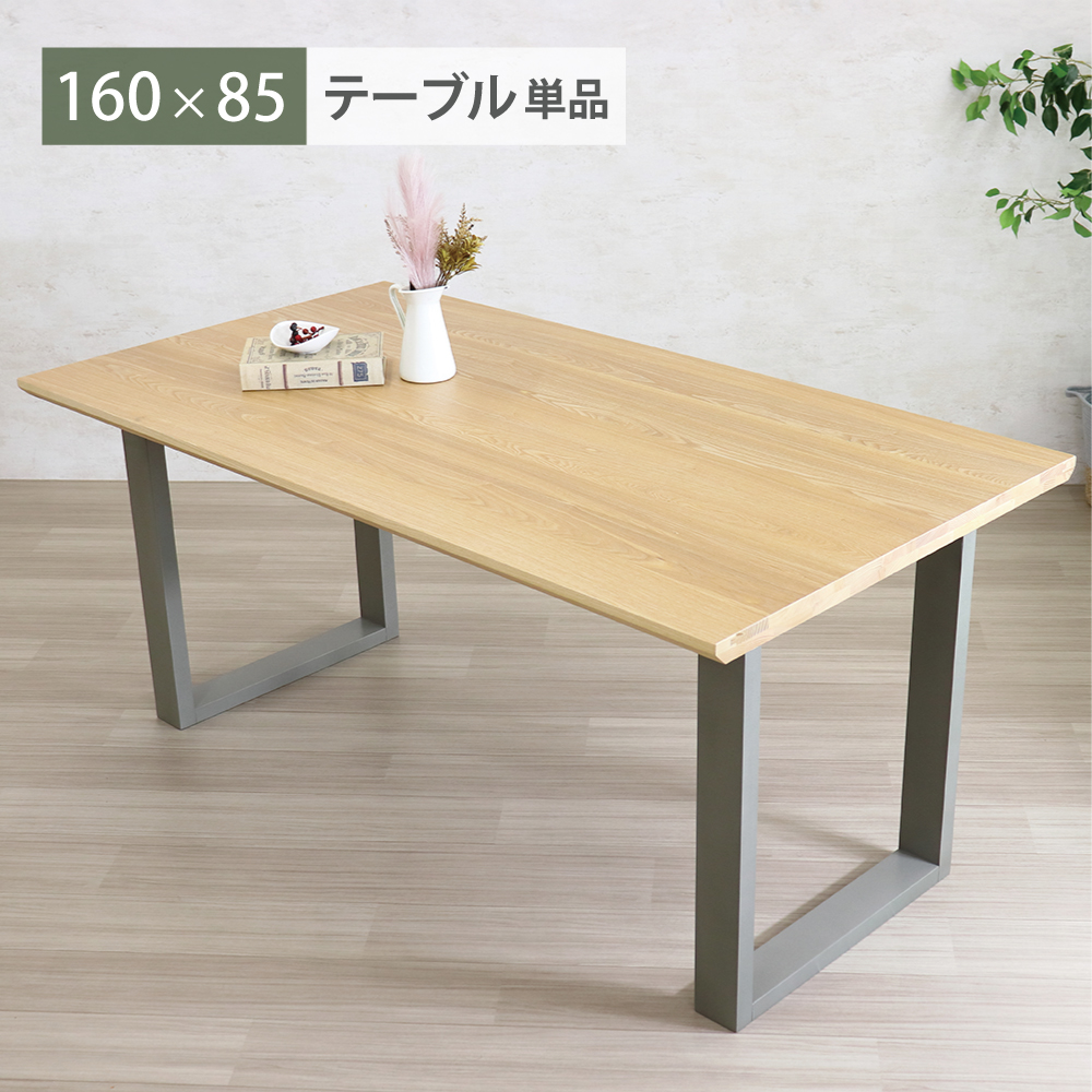 ダイニングテーブル 160 北欧 4人掛け おしゃれ ナチュラル ジャパン