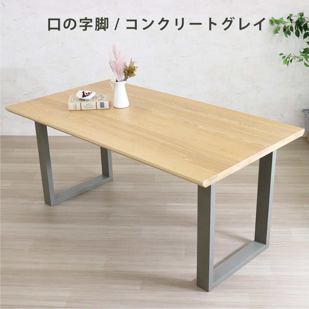 ダイニングテーブル 160 北欧 4人掛け おしゃれ ナチュラル ジャパン