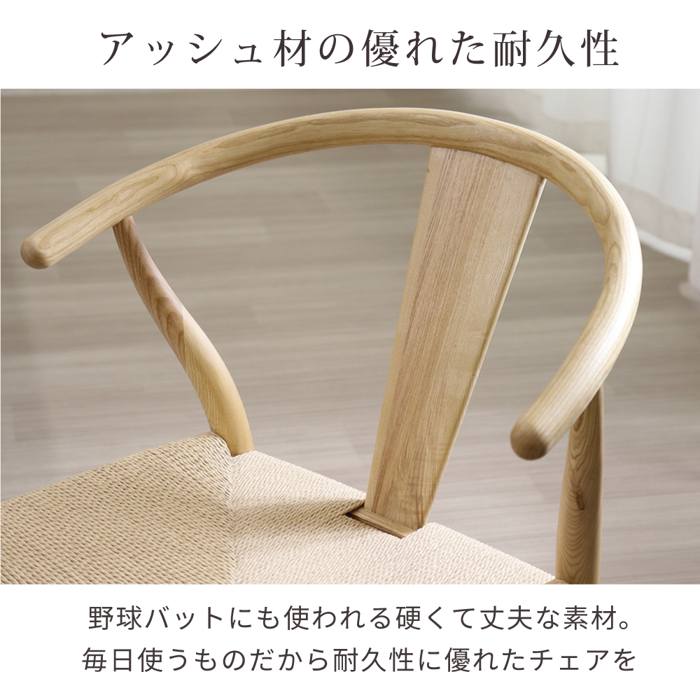 ダイニングチェア 1脚 ペーパーコードチェア 北欧 おしゃれ ナチュラル