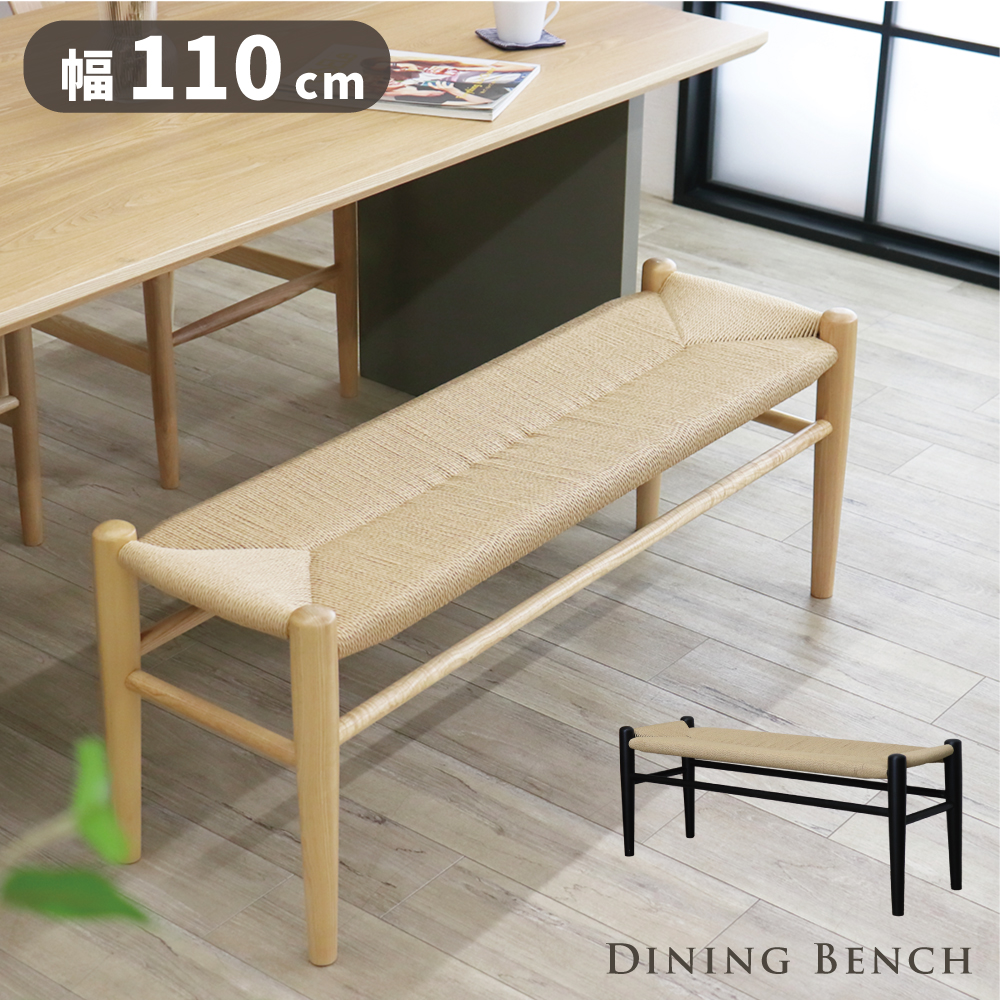 IFC DC MO　110　1脚　ダイニングチエア　ブラック　ベンチ 楽天市場】【超得42%OFF!6/4(水)20時~】 ダイニングベンチ 二人