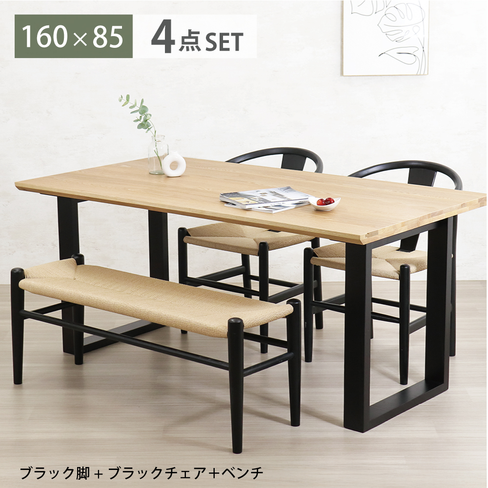 ACTUS | LAP RAP ダイニングテーブル＆ベンチ セット ダイニング4点セット ダイニングテーブル+チェア+ベンチ 105×70