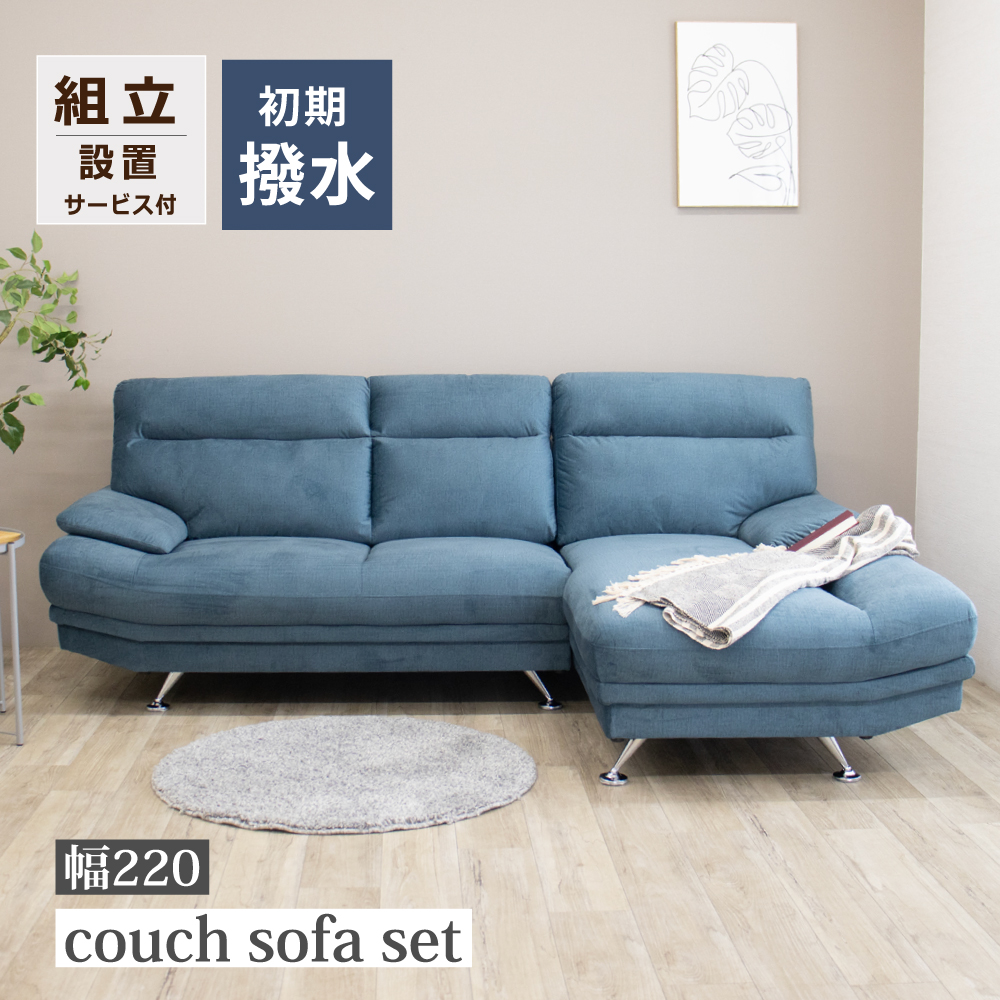 カウチソファ ソファー 3人掛け SOFA ハイバック あぐらソファ 座面
