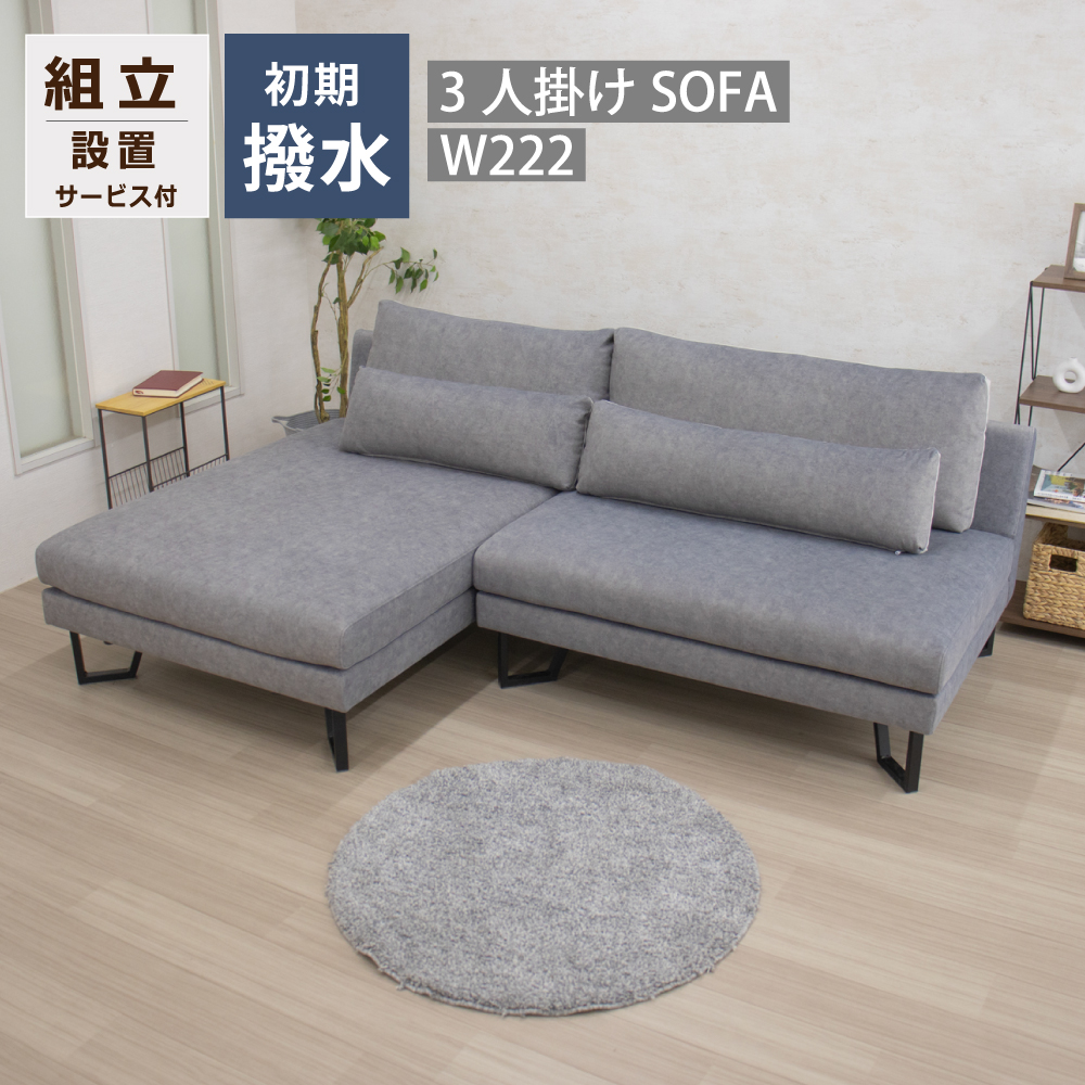 ソファ カウチソファー 3人掛け リビングソファ SOFA カウチ シェーズ