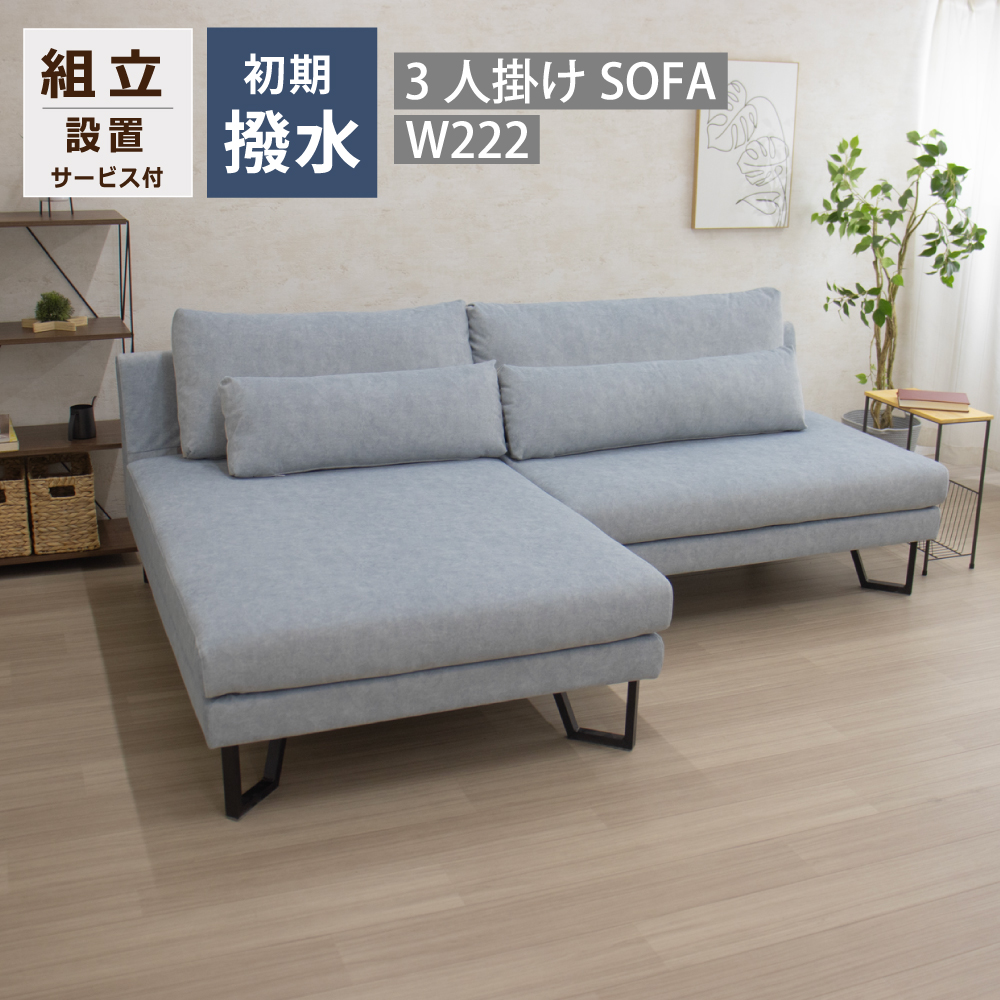 ソファ カウチソファー 3人掛け リビングソファ SOFA カウチ シェーズ