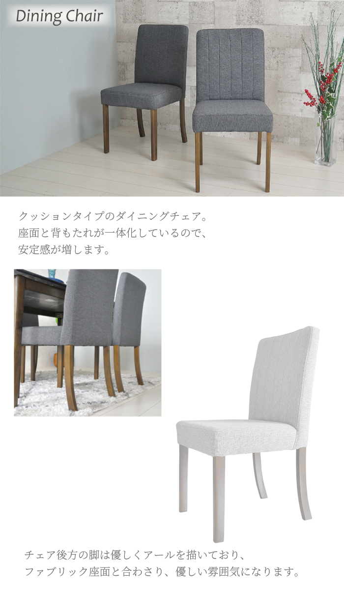 ダイニングチェア 2脚セット 北欧 おしゃれ シンプル 無垢 クッション