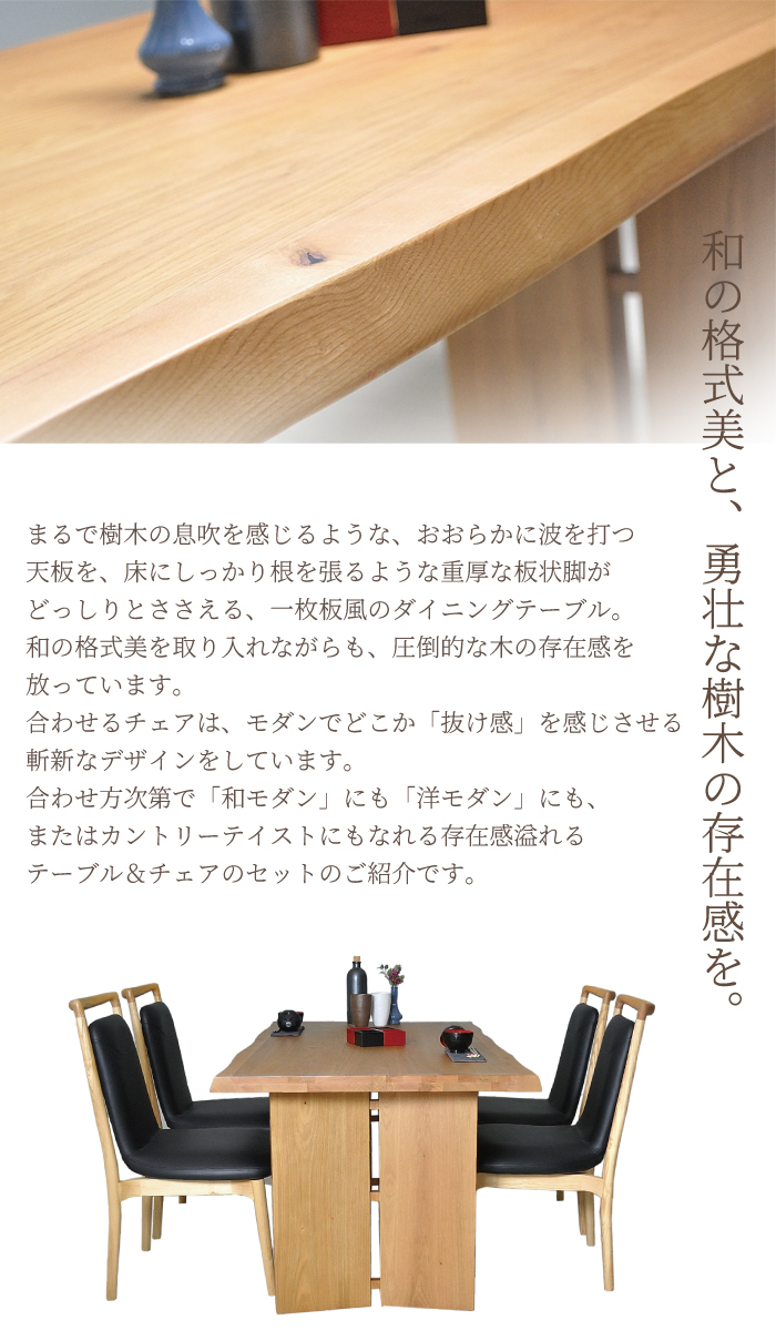 ダイニングテーブルセット 幅155 4人掛け 木製 ダイニングセット 4人