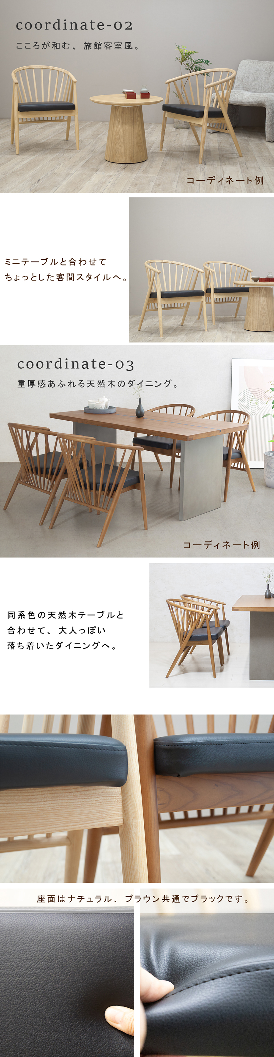 ダイニングチェア 2脚セット 椅子 和モダン ジャパンディ 日本風 木製
