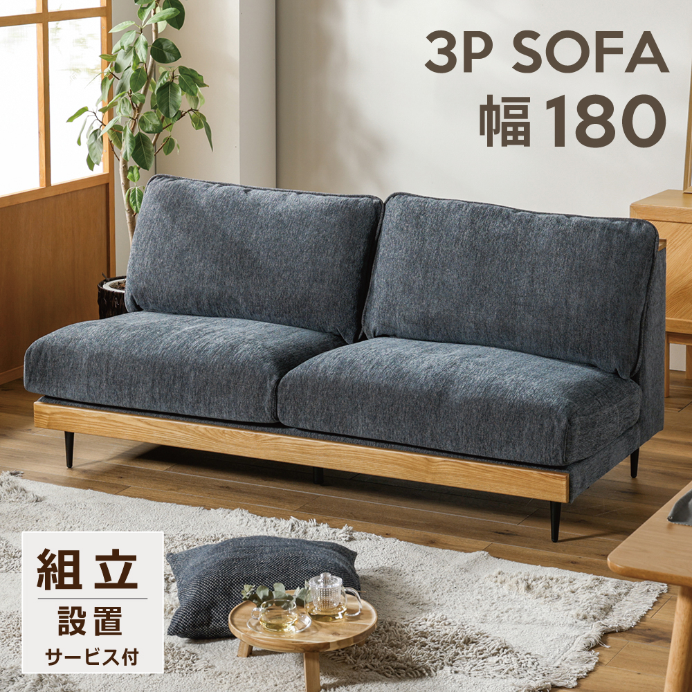 ソファ 3人掛け 北欧 ソファー 3P グレー 3人掛けソファ ファブリック ソファ 3人掛け 北欧 ソファー 3P グレー 3人掛けソファ ファブリック