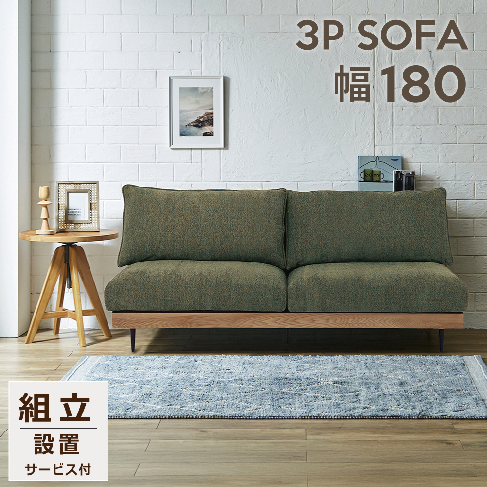 ソファ 3人掛け 北欧 ソファー 3P グレー 3人掛けソファ ファブリック 