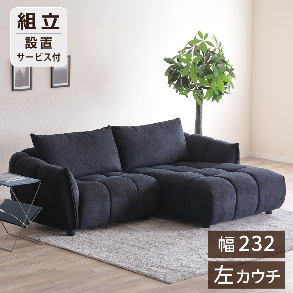 ソファ 3人掛け カウチソファー 3P sofa ファブリック ブラック グレー 