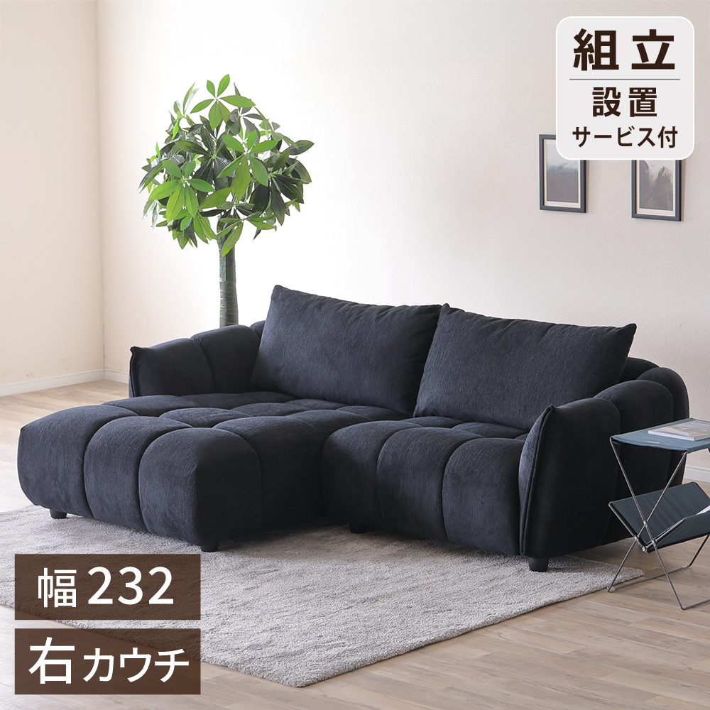ソファ 3人掛け カウチソファー 3P sofa ファブリック ブラック グレー