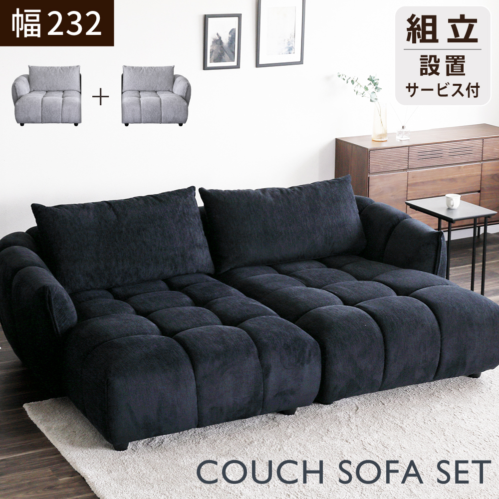 ソファベッド 黒」の人気商品一覧 | 安い商品を通販サイトから