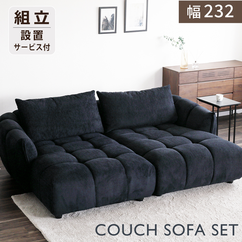 ソファ カウチソファー ソファーベッド 座面 広い 3人掛け 3P sofa