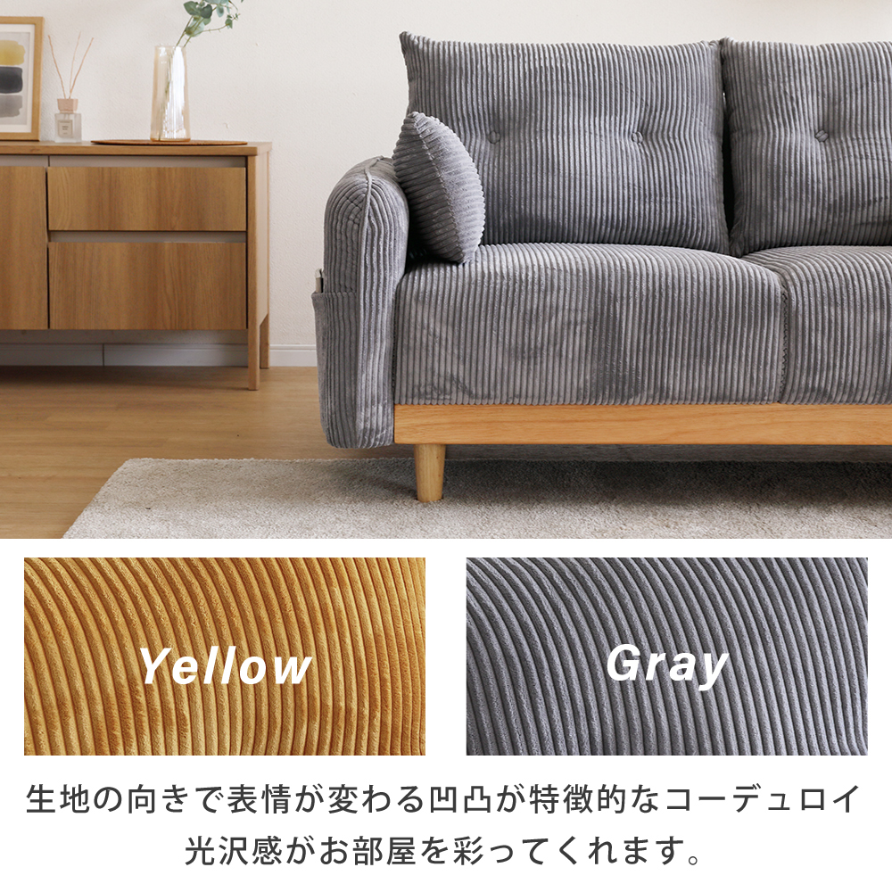ソファ 2人掛け 北欧 ソファー 2人 コーデュロイ ファブリック お洒落