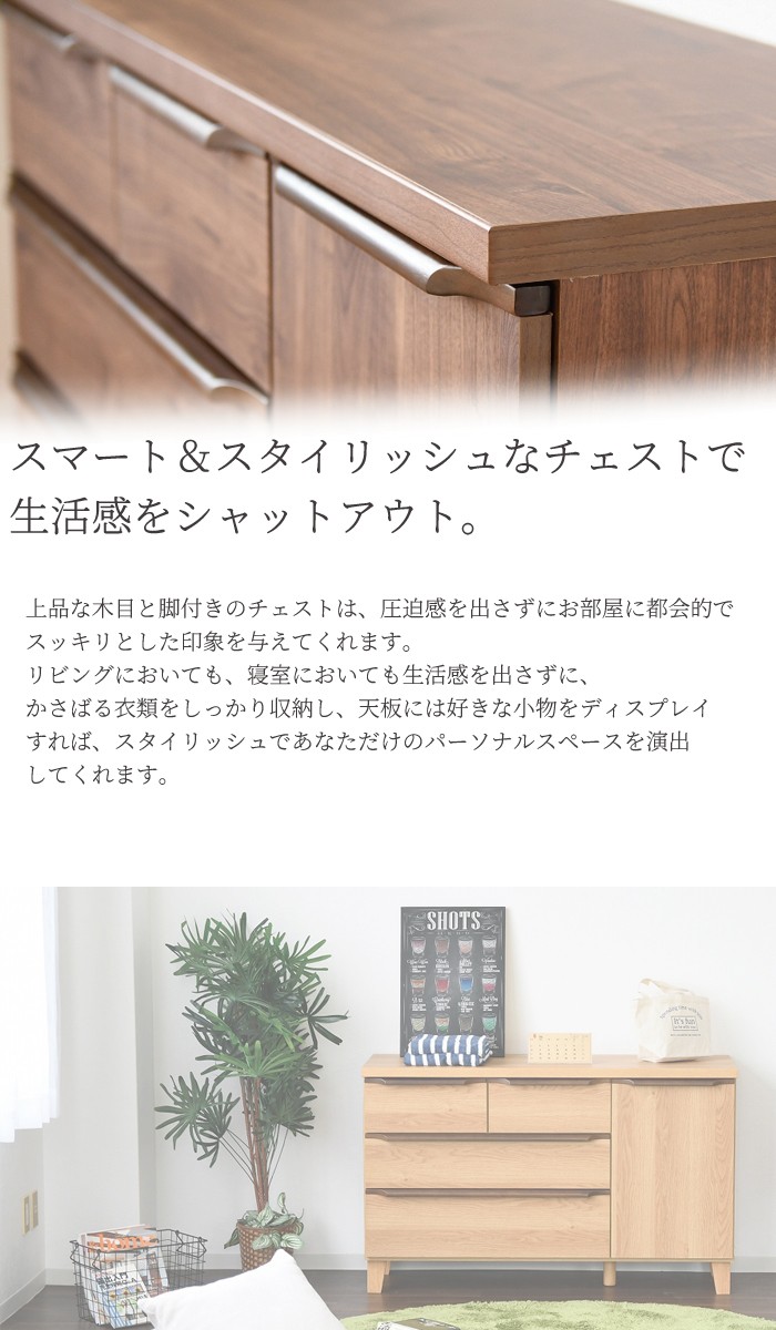 チェスト 木製 おしゃれ 北欧 幅120 タンス 脚付き 完成品 キャビネット 一生紀 チェスト 木製 おしゃれ 北欧 幅120 タンス 脚付き
