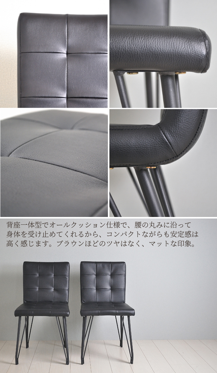 ダイニングチェア 2脚組 おしゃれ ヴィンテージ カフェ風 椅子