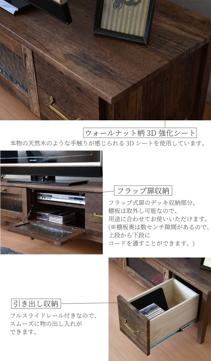 テレビボード テレビ台 レトロガラス テレビボード 150 完成品 tvボード ローボード テレビ台