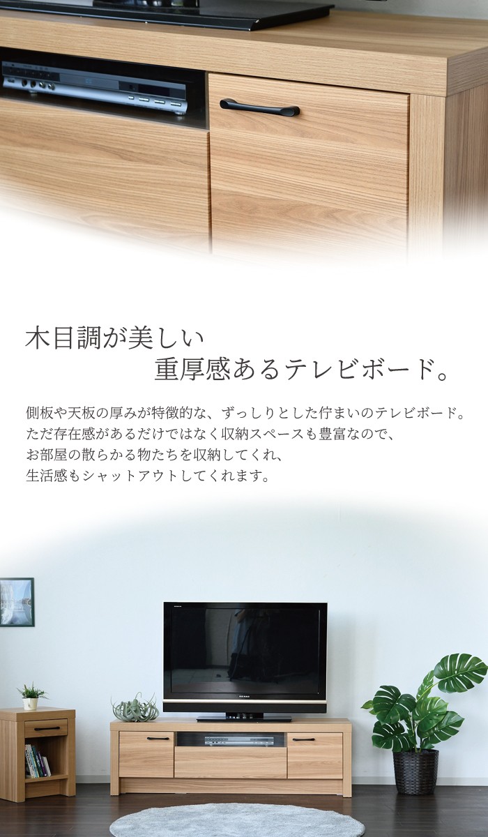 テレビボード おしゃれ 北欧 収納 ロータイプ 150 完成品 木目調 テレビボード おしゃれ 北欧 収納 ロータイプ 150 完成品 木目調