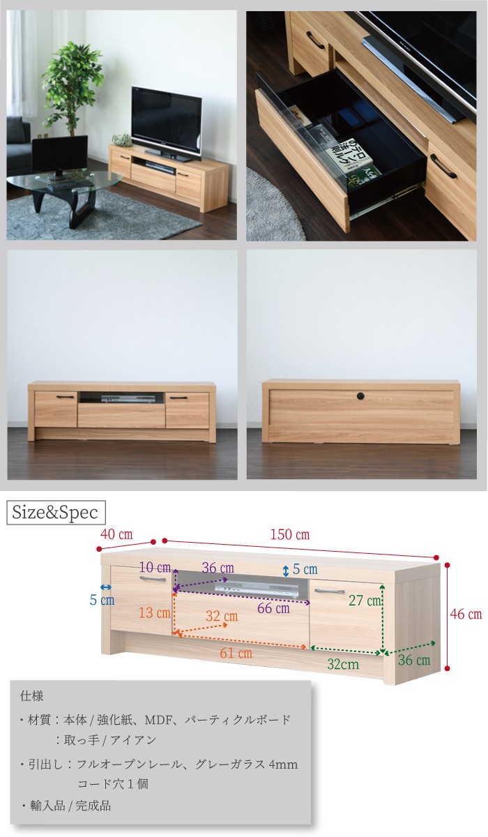 テレビボード おしゃれ 北欧 収納 ロータイプ 150 完成品 木目調 テレビボード おしゃれ 北欧 収納 ロータイプ 150 完成品 木目調