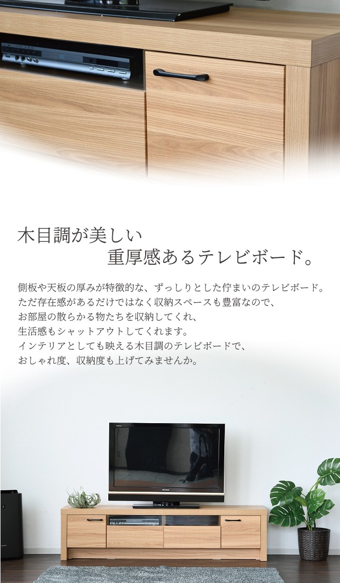 テレビボード おしゃれ 180 収納 テレビ台 ローボード 北欧 シンプル