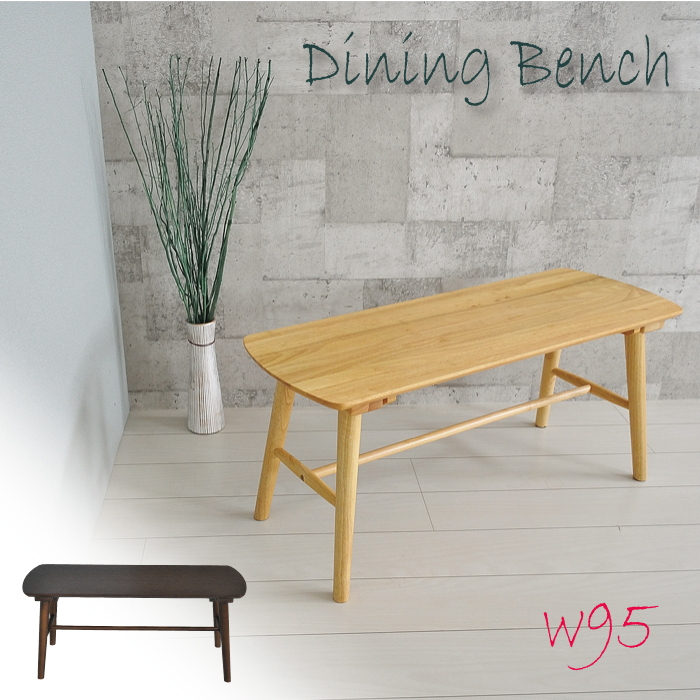 ダイニングベンチ 2人 北欧 板座 おしゃれ シンプル ナチュラル カフェ