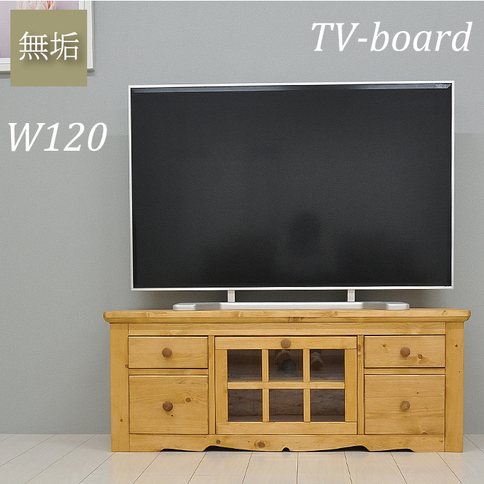 テレビボード テレビ台 おしゃれ ローボード 幅120 カントリー 無垢 完成品 ナチュラル : yta-004 : オレンジインテリア  Yahoo!店 - 通販 - Yahoo!ショッピング