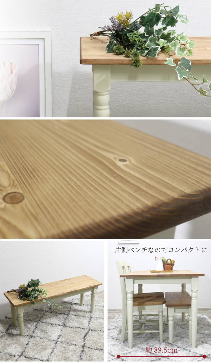 ダイニングテーブル 幅135 おしゃれ 4人用 無垢 レトロ カントリー