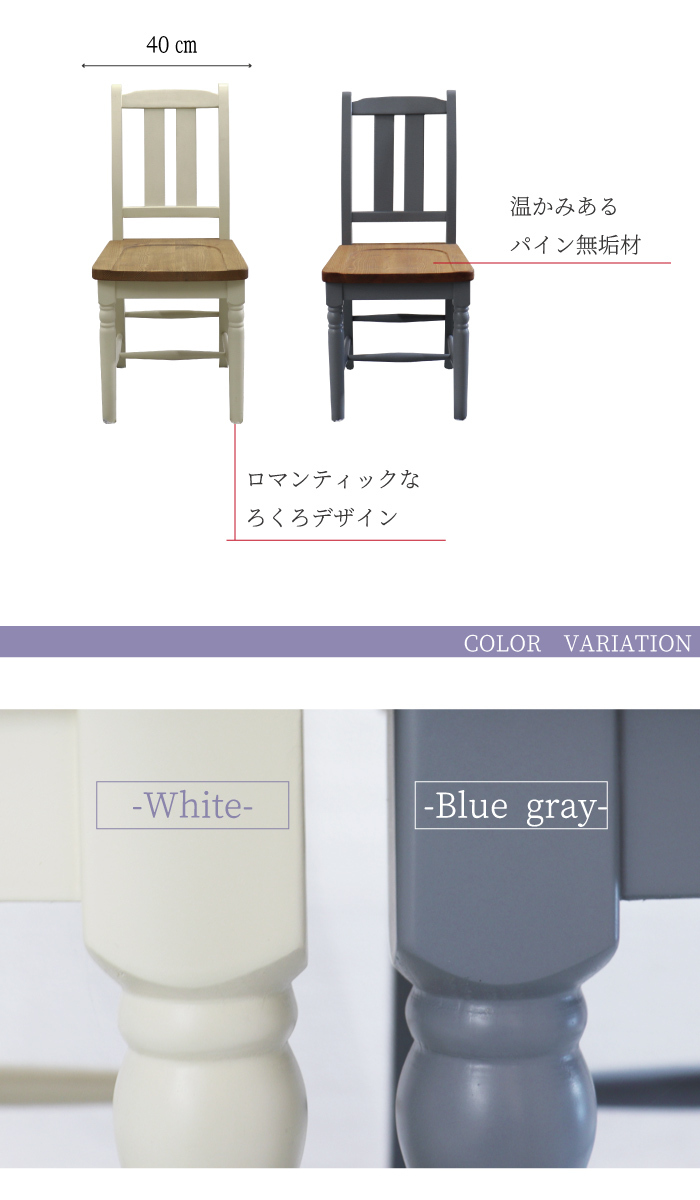 店内展示品★ダイニングチェア2脚組 カントリー調 木製チェア 椅子 板座 無垢材 ダイニングチェア 木製 チェア チェアー 2脚セット 完成品 無垢