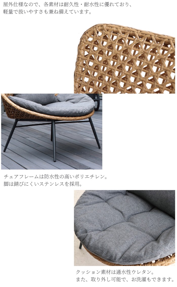 パーソナルチェア ラタン調 夏 おしゃれ リゾート オットマン付き