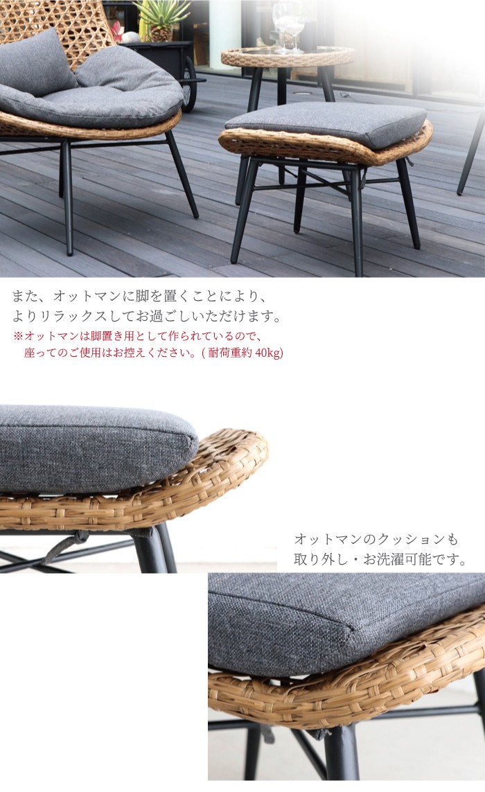 パーソナルチェア ラタン調 夏 おしゃれ リゾート オットマン付き