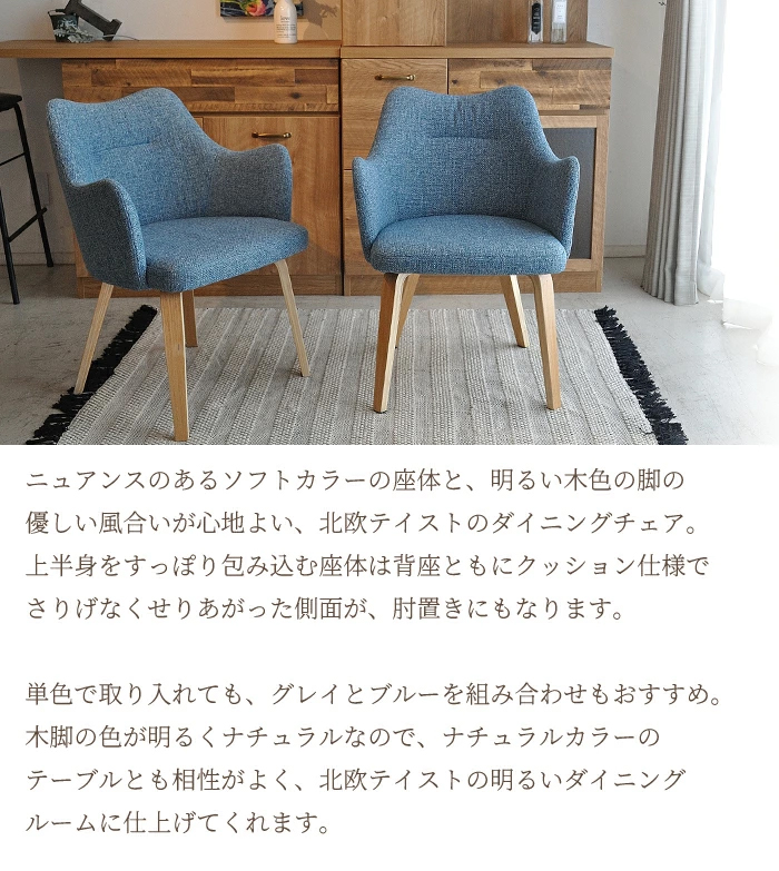 ダイニングチェア 1脚 北欧 オシャレ ファブリック ブルー ブラック