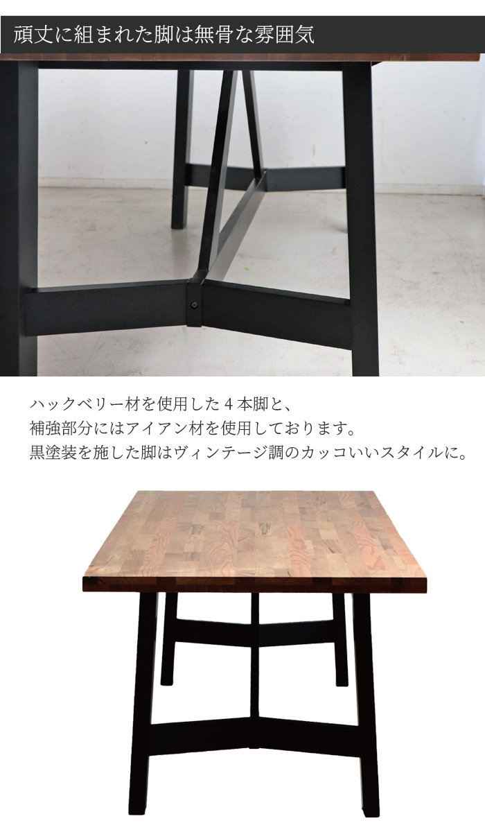 組立設置 ダイニングテーブル 幅200 無垢 木製 テーブル