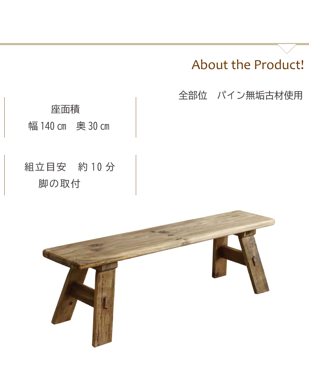 ダイニングベンチ/ ウッドベンチ　ビンテージ家具 ダイニングベンチ ウッドベンチ 腰掛 ベンチ チェア ローボード