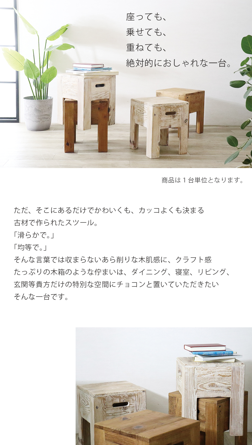 スツール オシャレ スタッキング いす 木製 古材 サイドテーブル