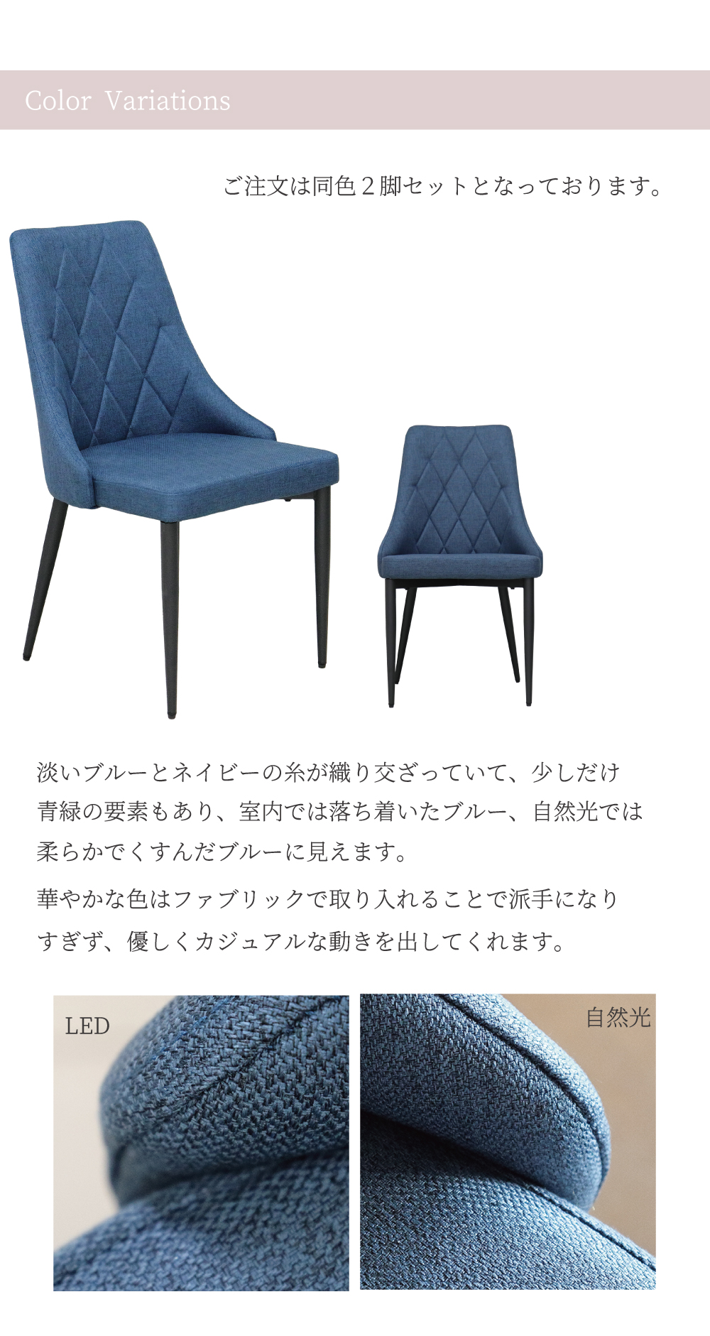 ダイニングチェア 2脚セット チェア 2脚組 北欧 モダン ブルー