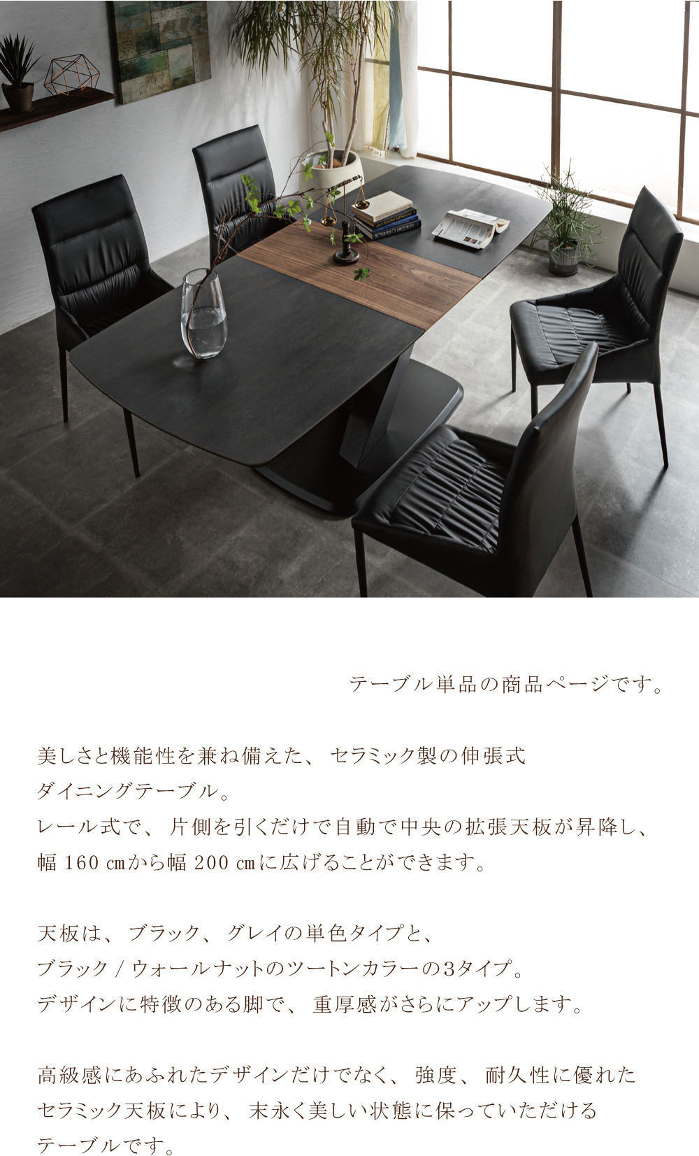 ダイニングテーブル セラミック セラミックテーブル 伸長 伸縮 伸長式