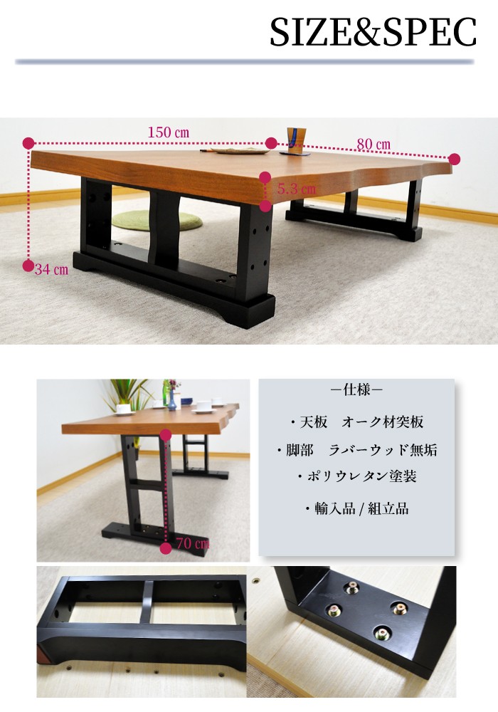 座卓150 座卓テーブル センターテーブル 応接テーブル 和モダン ロー 