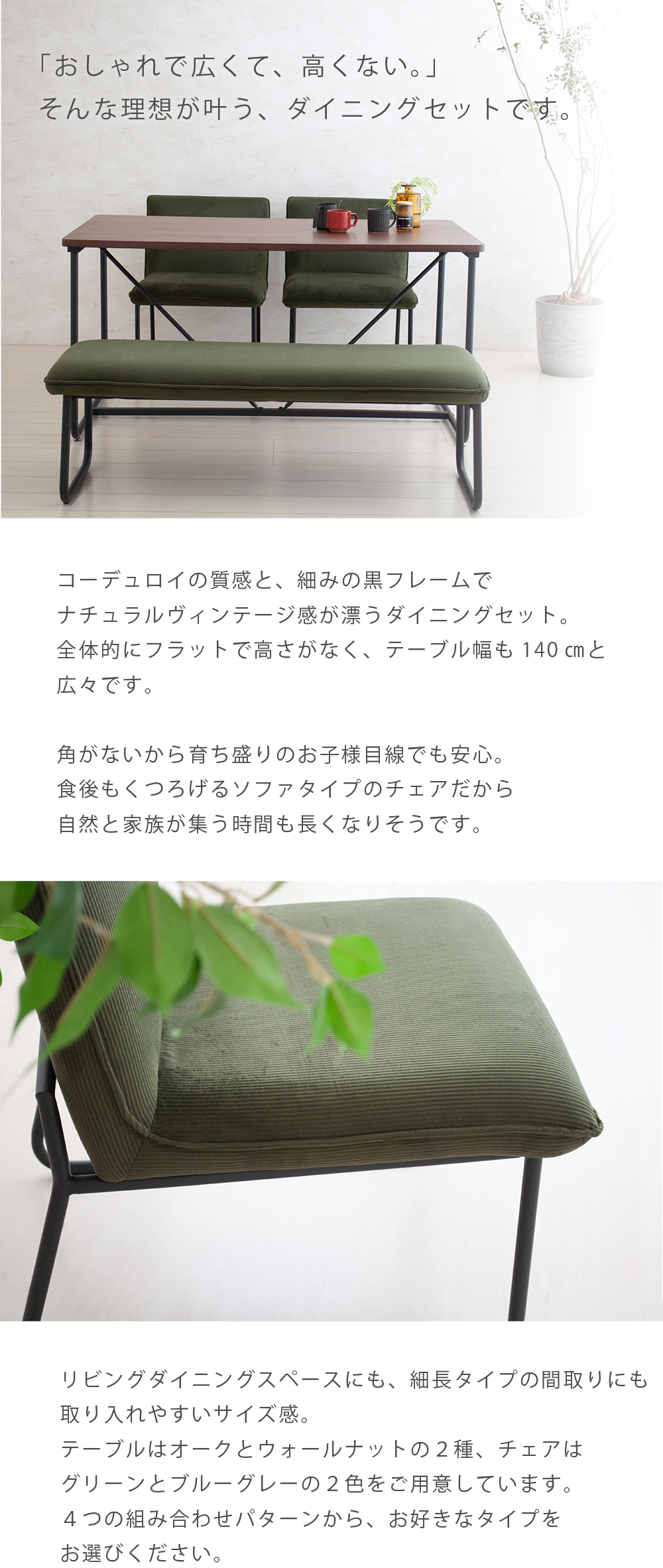 ダイニング テーブルセット 4人掛け ベンチ ソファーダイニング 木製
