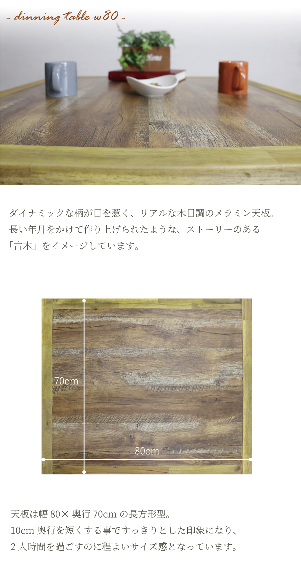 木製シンプル長方形ダイニングテーブル約80×134cm ダイニングテーブル 長方形 80cm 木製 80×70 コンパクト 小さめ 2人用
