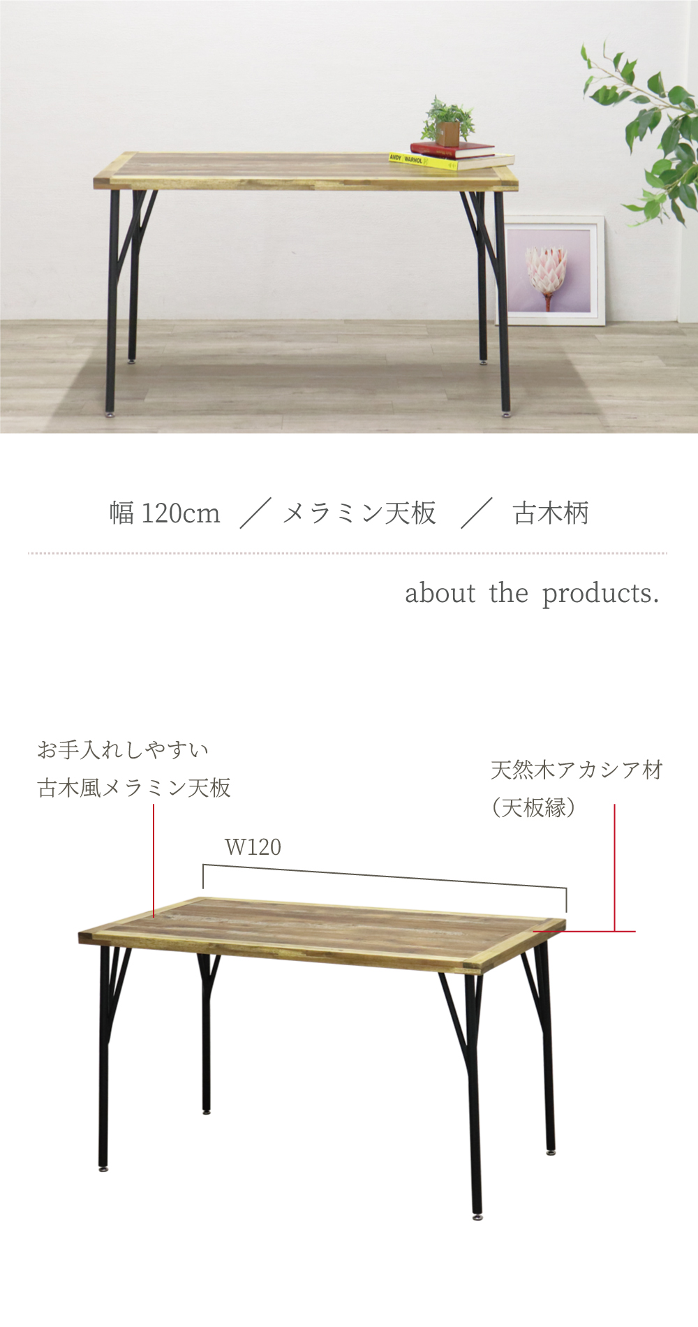 ダイニングテーブル 120cm 木製 長方形 コンパクト 古木風