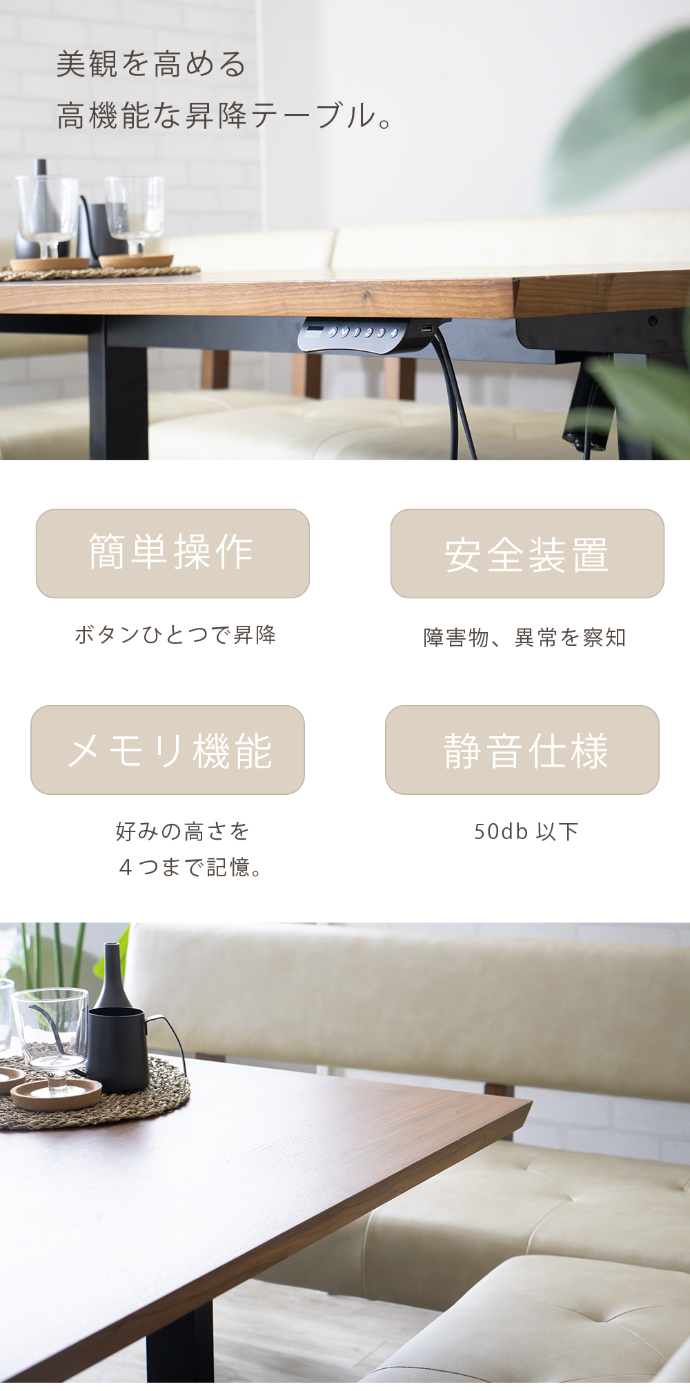 電動昇降テーブル 昇降デスク 電動 リフトテーブル 木製 電動式 昇降