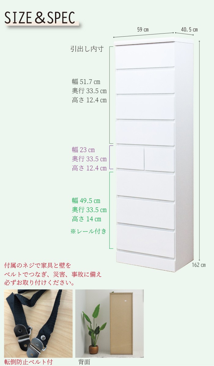 チェスト 白 ホワイト 木製 収納 家具 北欧 おしゃれ 幅60 タワー