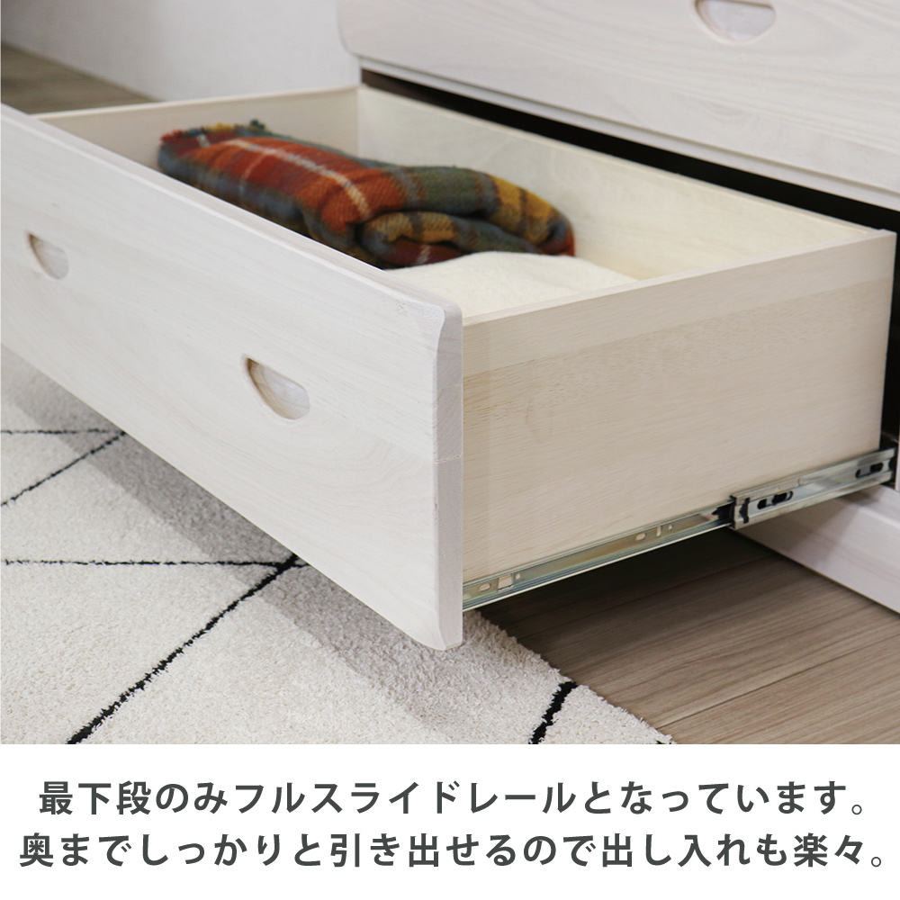 チェスト 80 完成品 搬入設置 木製 たんす 白 収納 タンス 幅80