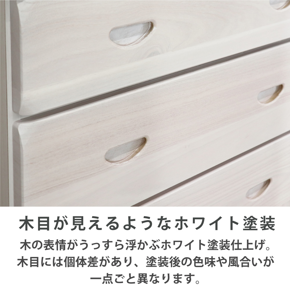 チェスト 80 完成品 搬入設置 木製 たんす 白 収納 タンス 幅80