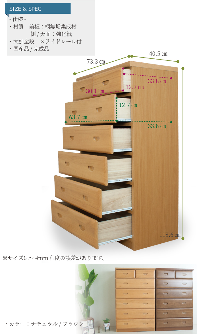 タンス 幅75 桐 チェスト 木製 収納 整理ダンス 完成品 家具 日本製