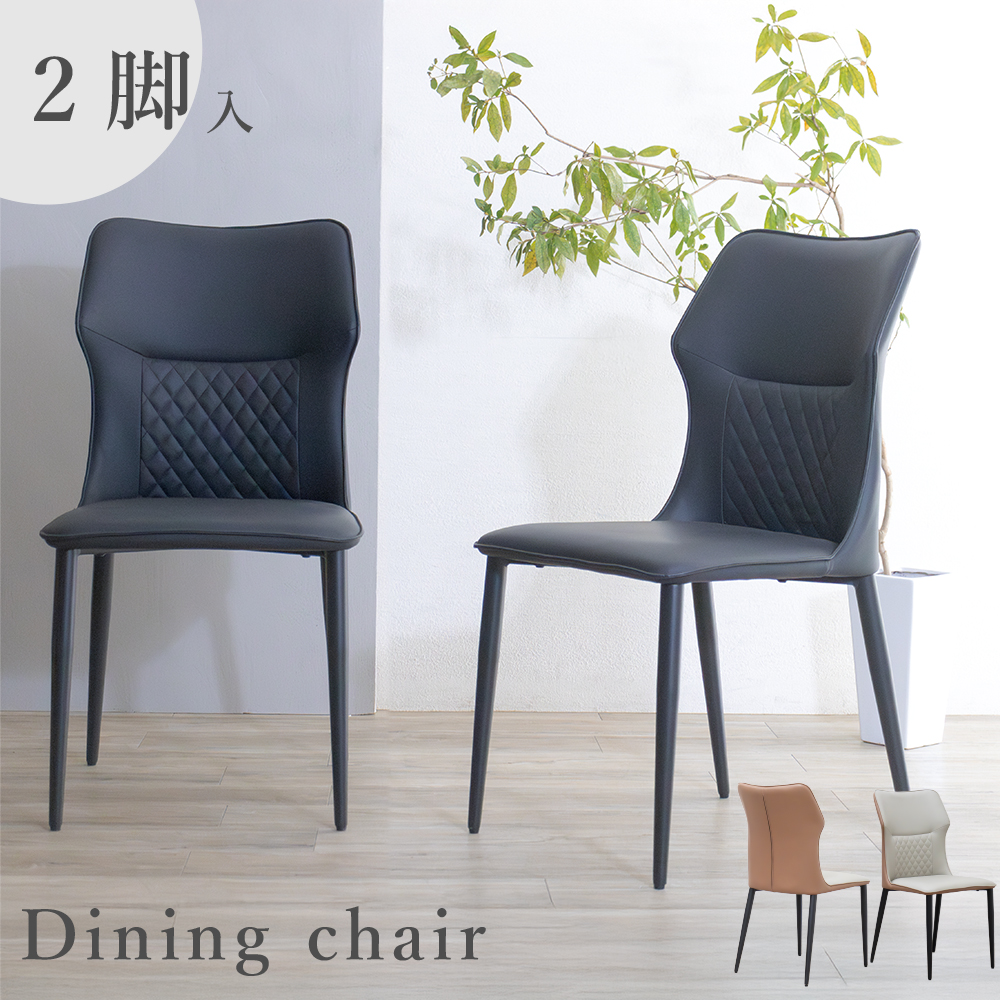 はい①【格安出品】SOGOKAGU RNA ダイニングチェア2脚セット 楽天市場】ダイニングチェア 2脚セット 椅子 ダイニングチェアー