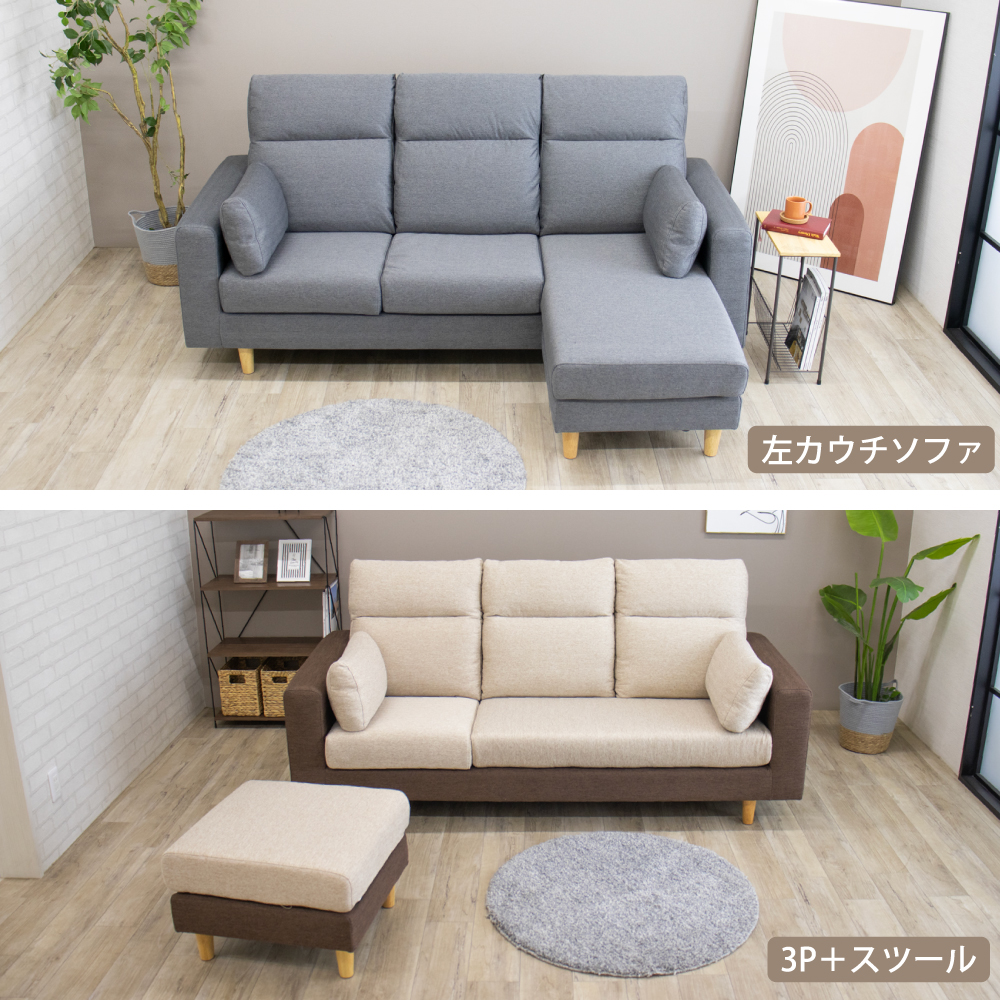 カウチソファ ソファー 組み替えソファ 3人掛けコーナーソファ SOFA 