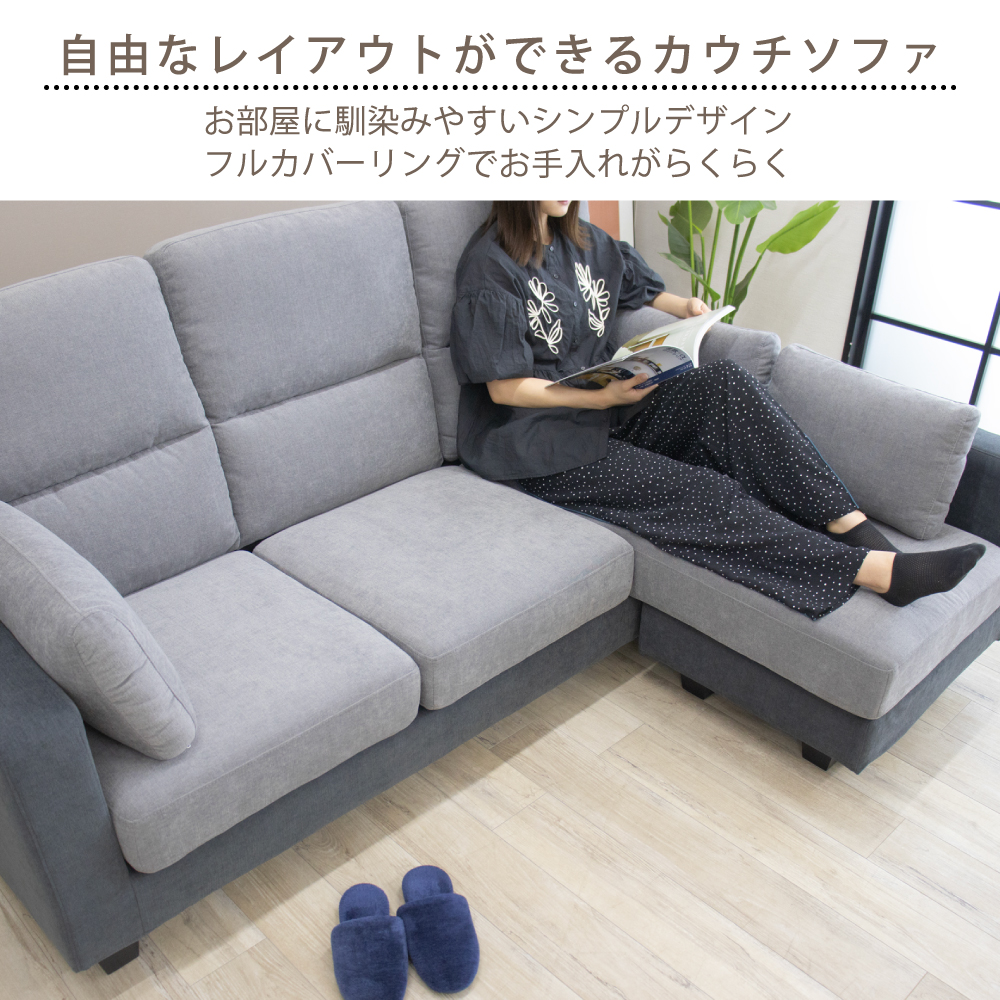 ソファー ソファ 3人掛け カウチソファー カウチソファ コーナー